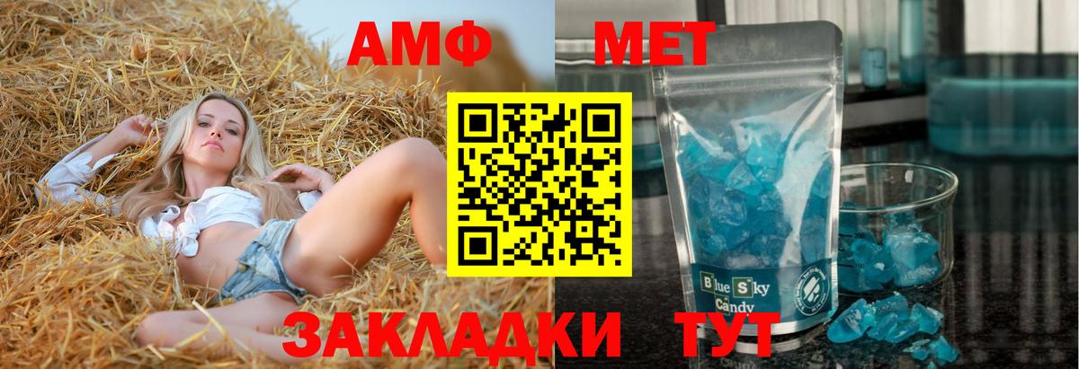Конаково  Amphetamine Premium  Амфетамин  Вход с VPN 
