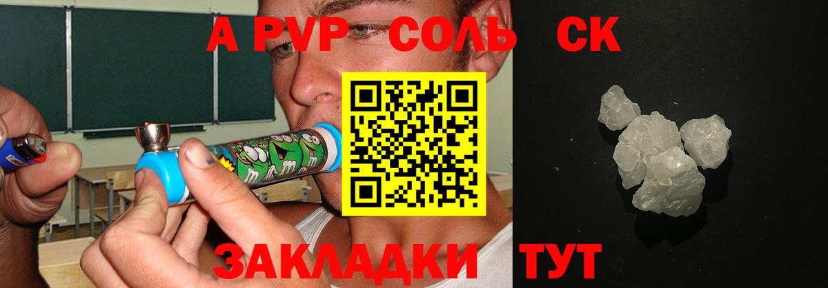 Конаково  А ПВП СК  Вход с VPN  A PVP  Альфа ПВП Crystall 