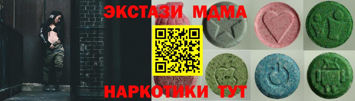 Ecstasy Cube  Вход с VPN  Ecstasy 250 мг  Конаково 