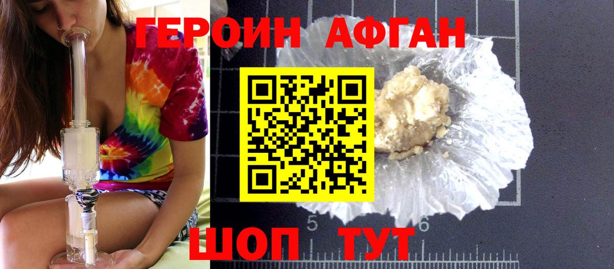 ГЕРОИН гречка Конаково