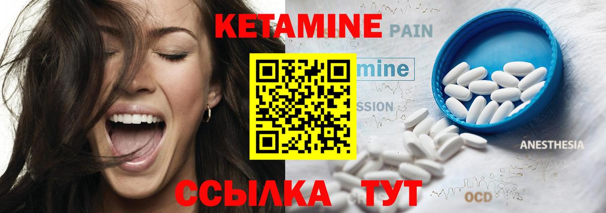 Кетамин ketamine  КЕТАМИН VHQ  Вход с VPN  Конаково 