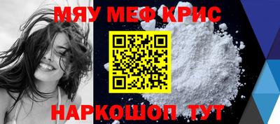 мефедрон Краснознаменск