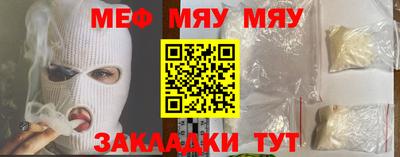 мефедрон Краснознаменск