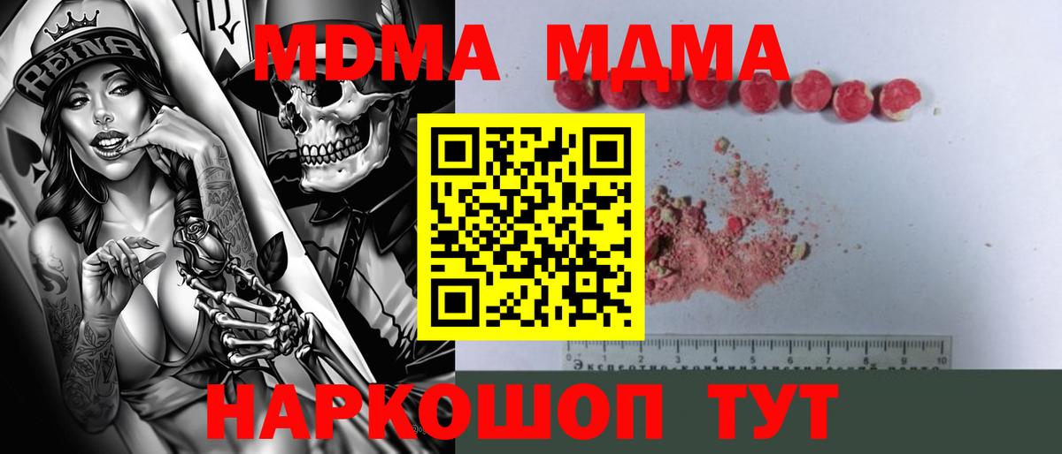 МДМА VHQ  МДМА  Вход с VPN  Конаково  MDMA кристаллы 