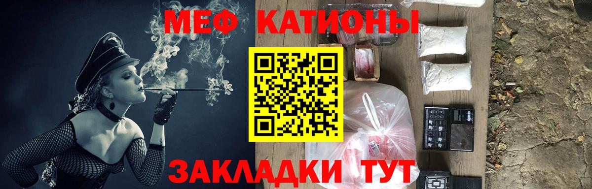 МЯУ-МЯУ  МЕФ  Конаково  МЯУ-МЯУ мяу мяу  Вход с VPN 