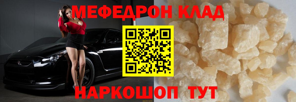 Меф кристаллы Конаково