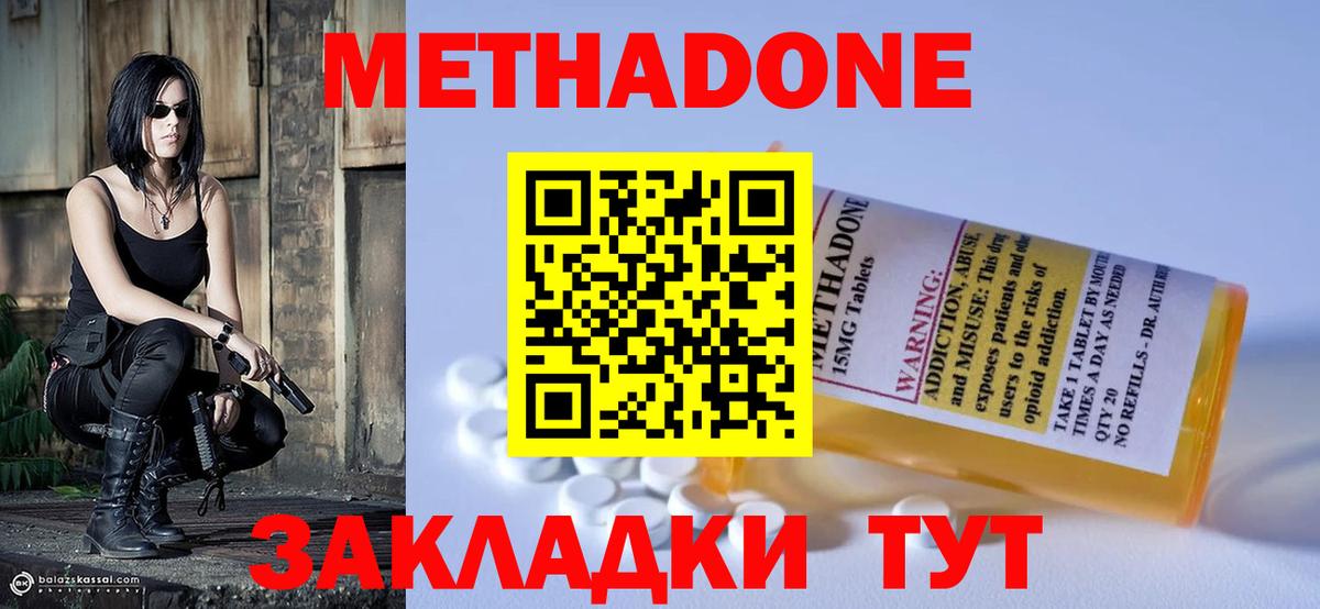 Метадон белоснежный  Метадон мёд  Вход с VPN  Конаково 