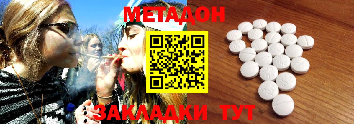 Метадон белоснежный Конаково