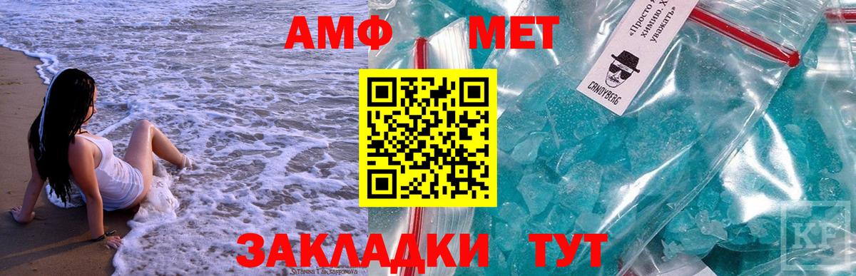 МЕТАМФЕТАМИН Декстрометамфетамин 99.9%  Вход с VPN  Конаково 