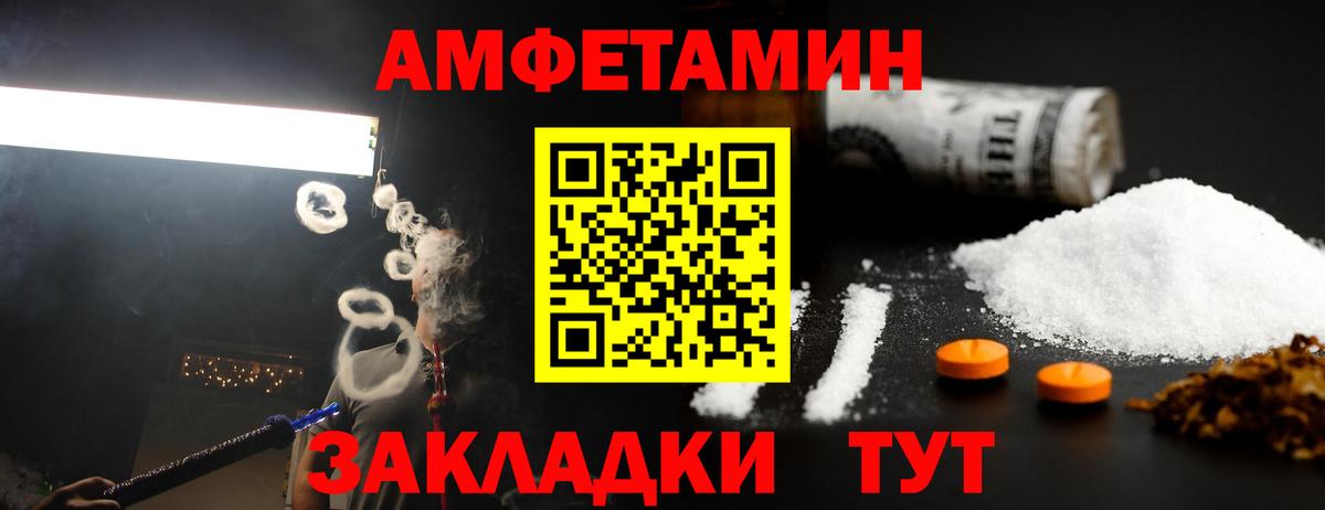 МЕТАМФЕТАМИН пудра Конаково